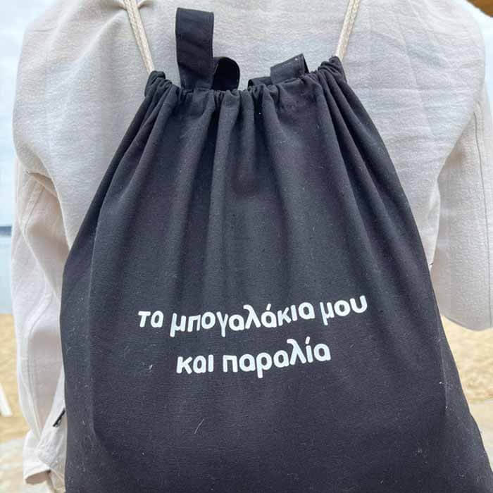 μαύρο προσωποποιημένο σακίδιο πλάτης - tote bag με κορδόνια με ατάκα ή όνομα