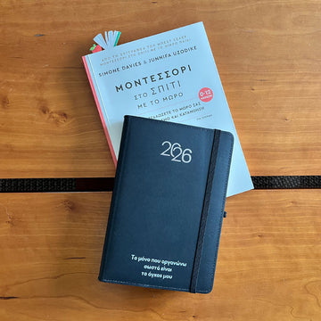 Ημερήσιο ημερολόγιο 2026 με λατινικούς χαρακτήρες με ατάκα ή όνομα