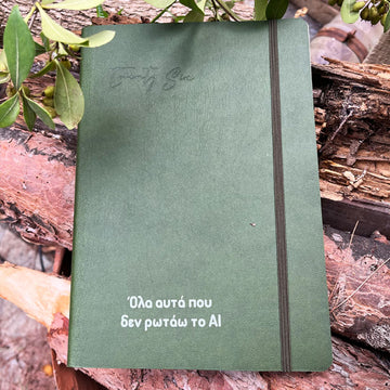 Elegant ημερήσιο ημερολόγιο 2026 με ατάκα ή όνομα