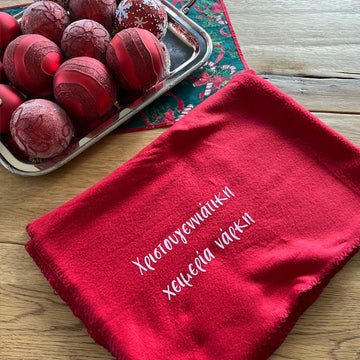 Κόκκινη προσωποποιημένη κουβέρτα με όνομα ή ατάκα