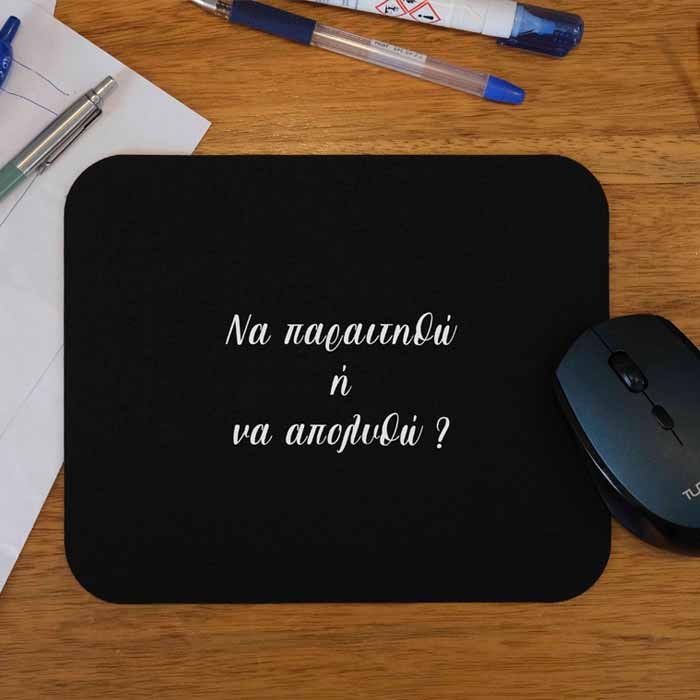 Προσωποποιημένο mousepad για συναδέλφους