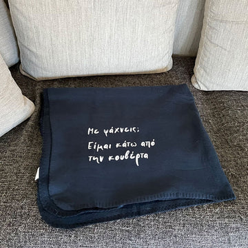 Μπλε fleece κουβέρτα με όνομα ή ατάκα