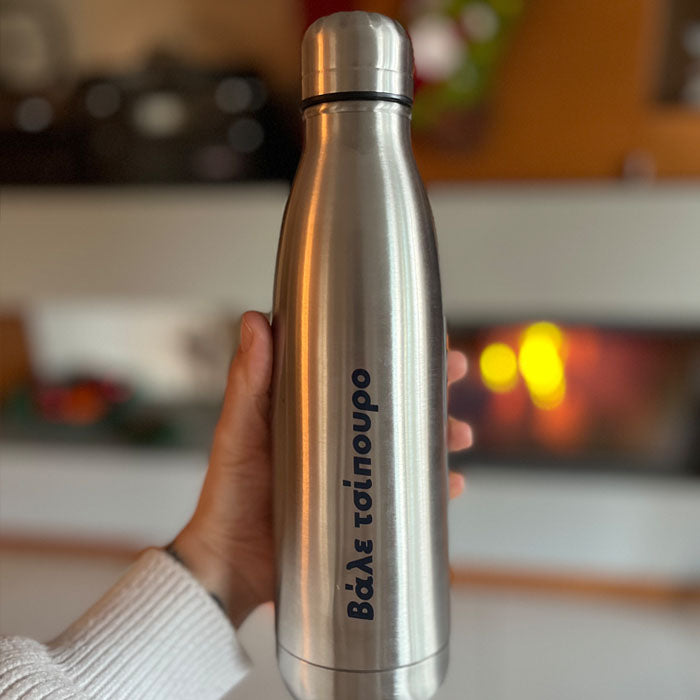 Προσωποποιημένο stainless μπουκάλι θερμός 500ml με όνομα