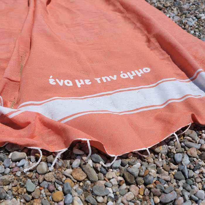 πορτοκαλί προσωποποιημένη πετσέτα θαλάσσης 90x170cm με ατάκα για το καλοκαίρι