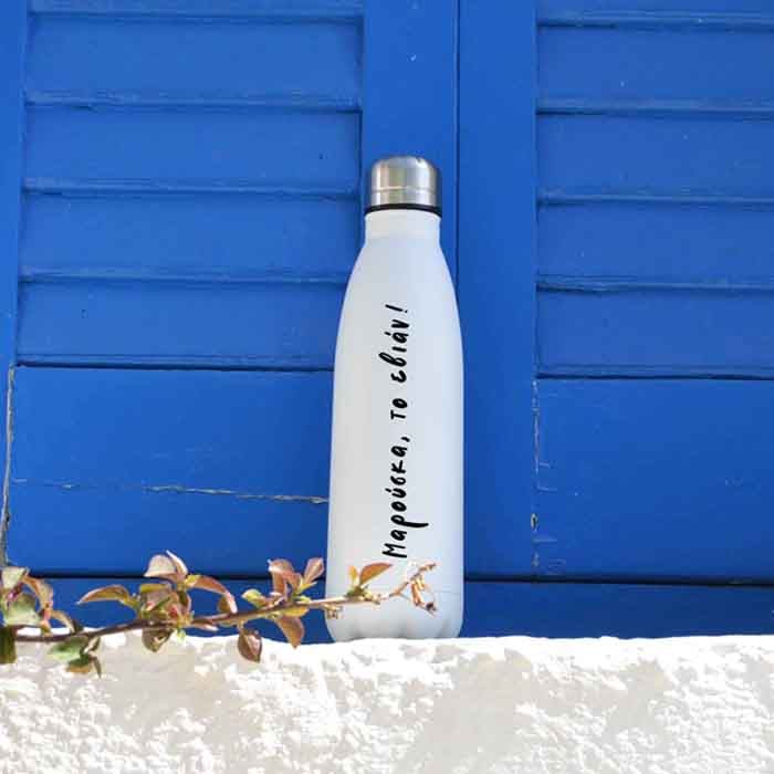 άσπρο προσωποποιημένο stainless μπουκάλι θερμός με ατάκα 
