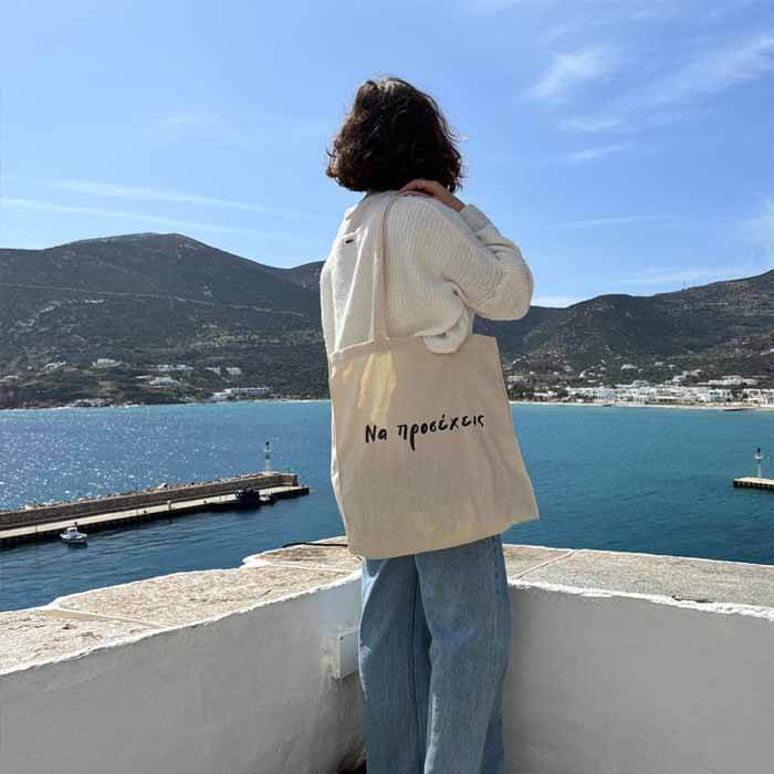 εκρού tote bag με μπρος πίσω ατάκα για την μαμά