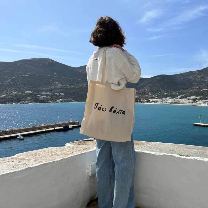 εκρού tote bag με μπρος πίσω ατάκα για την μαμά