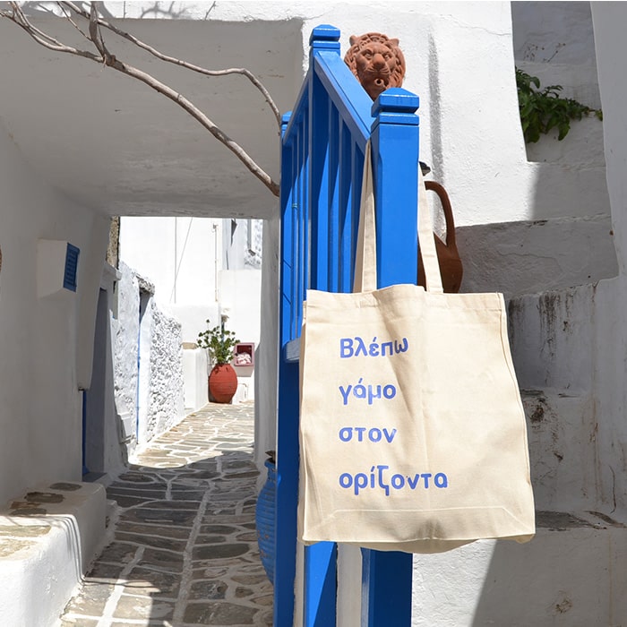 εκρού tote bag με ατάκα 