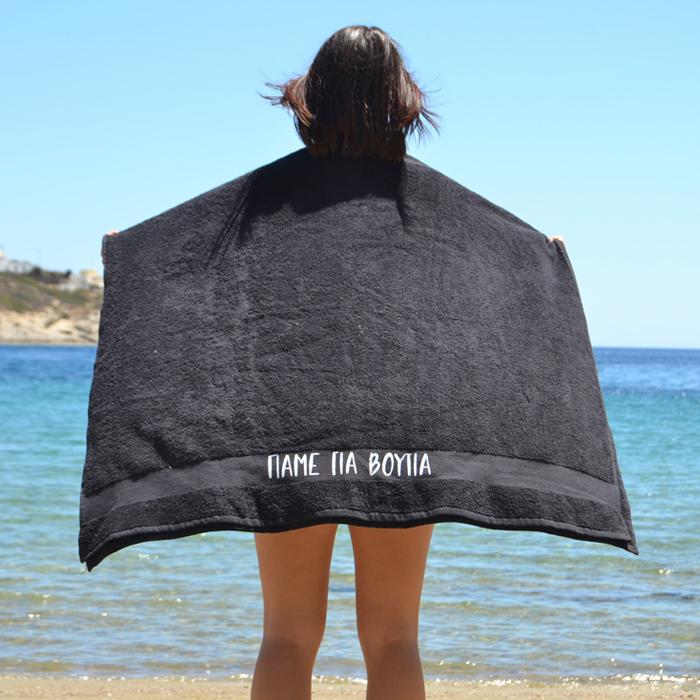 προσωποποιημένη πετσέτα θαλάσσης με ατάκα ή όνομα