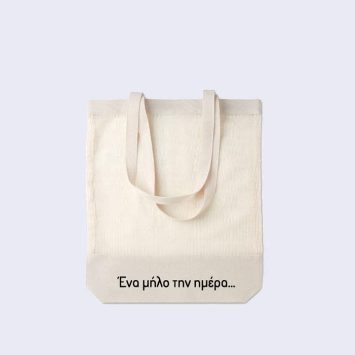 τσάντα δίχτυ για ψώνια με την ατάκα σου