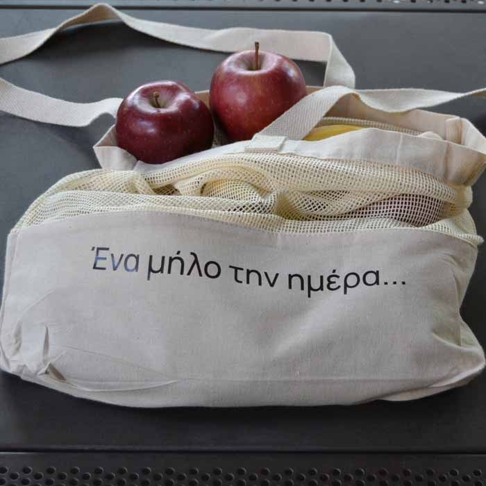 τσάντα δίχτυ για ψώνια με την ατάκα σου